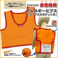 日本エイテックス 避難用 アレルギービブス(S) 01-147-S 1個（直送品）