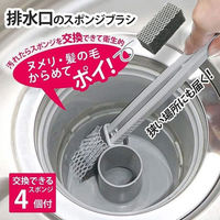ワイズ 排水口スポンジブラシ ぬめりとり 取り換え可能 KT-119 1個