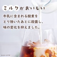 伊藤園 チチヤス ミルクがおいしい ミルクコーヒー 200ml 紙パック 1セット（48本）