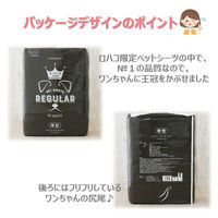 【オリジナルデザイン】ペットシーツ 炭＋クエン酸 ワイド 厚型 プレミアム 国産 40枚 1袋 ペットシート  オリジナル（わけあり品）