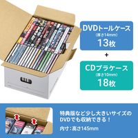 サンワサプライ マルチ収納ボックスケース(5個入り・DVDトールケース用) FCD-MT6W 1個