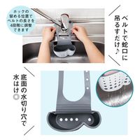 コモライフ 吊るすスポンジホルダー 390013 1個