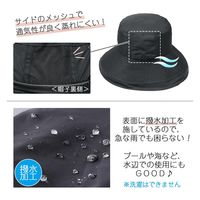 コモライフ 飛びにくいつば広ハット 390175 1個（直送品）