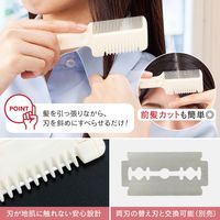 コモライフ くし付簡単ヘアカッター 390405 1本（直送品）