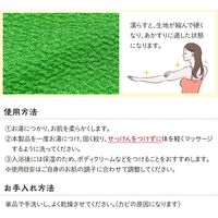 コモライフ 韓国式あかすりセット 390414 1個