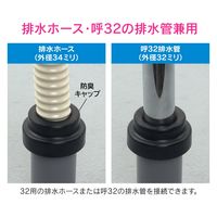 カクダイ GAONA 防臭アダプタ32ミリ呼40・50 GA-MG056 1個