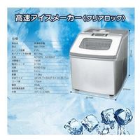 ダイアモンドヘッド 高速アイスメーカー クリアロック RM-100H 1台
