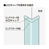 フクビ化学工業 ピュアナガード30 25×25×3000mm チェリーピンク PG30P 1梱包（20本入）（直送品）