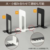 カール事務器 システムキーブックエンド(大) ホワイト SKB-150-W 1枚