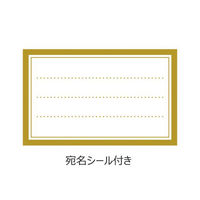 包む レターセット グリタリングフラワーB 0-079-2 1セット