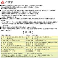 オーム電機 ワイヤレス コールチャイムセット OCH-R40 1個
