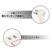 オーム電機 電源タップ押しボタンスイッチ付き雷ガード節電タップ4個口1.5m HS-K1187W 1個