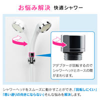 カクダイ ガオナ シャワーヘッドとホースのセット 節水 ストップ付き スムーズアダプター360°回転 ホワイト GA-FH034 1個