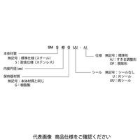 日本ベアリング スライドブッシュ SMーAJ形(シングル・すきま調整形) SMS6GUーAJ 1セット(2個)（直送品）