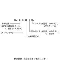 日本ベアリング スライドブッシュ SMK形(シングル・角フランジ形) SMSK60 1個（直送品）