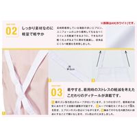 サーヴォ 撥水エプロン フリー ホワイト FBPU-1804-A9 1着