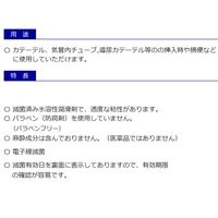 朋友メディカル 潤滑ゼリー5g　　　　　　　 24-2584-00 1箱（100包入）　マツヨシカタログ（直送品）