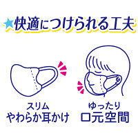 ユニ・チャーム　超快適マスク 園児専用タイプ　1袋（3枚入）