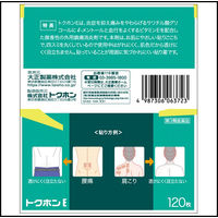 トクホンE 120枚 微香性 大正製薬　湿布 シップ 筋肉痛　関節痛【第3類医薬品】