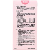 3Aマグネシア 360錠　フジックス　非刺激性 活性酸化マグネシウム便秘薬【第3類医薬品】