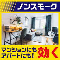 ダニアースレッド ノンスモーク 6～8畳用 アース製薬　殺虫剤  無煙 ダニ ノミ アパート 蚊 マンション  駆除【第2類医薬品】