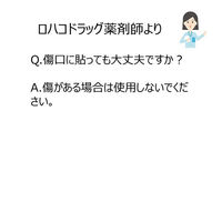 ラクペタンうすップ 冷感 48枚 ラクール薬品販売　貼り薬 超薄型 冷感 シップ剤 腰痛 肩の痛み 筋肉痛【第3類医薬品】