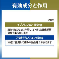 ノーシンアイ頭痛薬 24錠 アラクス　アセトアミノフェン イブプロフェン 頭痛・生理痛・発熱・悪寒・腰痛・肩こり痛【指定第2類医薬品】