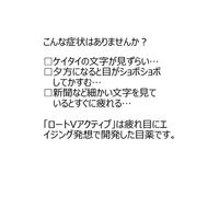 ロートVアクティブ 13ml ロート製薬　目薬 眼科用薬 疲れ目【第3類医薬品】