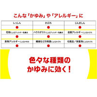 ムヒAZ錠 12錠 池田模範堂  飲み薬 かゆみ はれ じんましん【第2類医薬品】