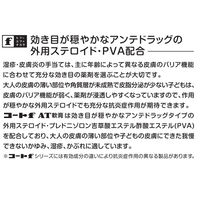 コートf AT軟膏 10g 田辺三菱製薬　ステロイド 湿疹 かぶれ【指定第2類医薬品】