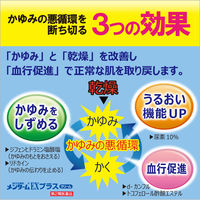 近江兄弟社メンタームEXプラスクリーム 90g 近江兄弟社　塗り薬 かゆみ止め・尿素配合 乾燥肌・かゆみに【第2類医薬品】