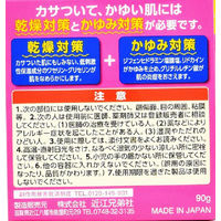 近江兄弟社メンタームEXソフト 90g 近江兄弟社　塗り薬 かゆみ止め・ワセリン配合 湿疹・あせも・かゆみに【第2類医薬品】