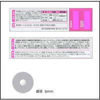 センパア プチベリー 10錠 大正製薬　酔い止め 3才～大人用 水なしで服用できるチュアブル錠【第2類医薬品】