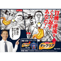 ギャクリア 10包 小林製薬【第2類医薬品】