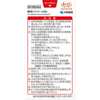 ナイシトール85a 280錠 小林製薬【第2類医薬品】