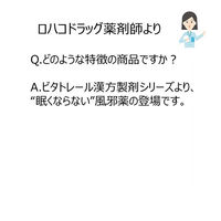 ビタトレール 葛根湯エキス顆粒A 60包 御所薬舗　漢方薬 かぜの初期症状 満量処方 感冒 頭痛 肩こり【第2類医薬品】