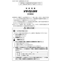 Vザックエース軟膏 25g 中外医薬生産　塗り薬 ステロイド配合 痔の痛み・かゆみ・はれ【指定第2類医薬品】