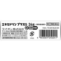 エキセドリンプラスS 24錠 ライオン　飲み薬 解熱鎮痛薬 頭痛 月経痛 歯痛【指定第2類医薬品】