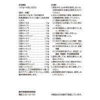 ツムラ漢方〔62〕防風通聖散エキス顆粒 48包 ツムラ　漢方薬 脂肪太り 肥満による便秘【第2類医薬品】