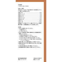 ツムラ漢方〔7〕八味地黄丸料エキス顆粒A 20包 ツムラ　漢方薬　軽い尿もれ 夜間の頻尿【第2類医薬品】
