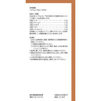 ツムラ漢方〔16〕半夏厚朴湯エキス顆粒 20包 ツムラ　漢方薬 のどのつかえ感 不安神経症【第2類医薬品】