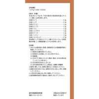 ツムラ漢方〔10〕柴胡桂枝湯エキス顆粒A 20包 ツムラ　漢方薬 腹痛を伴うかぜ 胃腸炎【第2類医薬品】