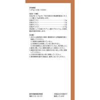 ツムラ漢方〔15〕黄連解毒湯エキス顆粒A 20包 ツムラ　漢方薬　のぼせ 皮膚のかゆみ 皮膚炎【第2類医薬品】