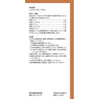 ツムラ漢方〔25〕桂枝茯苓丸料エキス顆粒A 20包 ツムラ　漢方薬 冷えのぼせ 生理痛 月経痛【第2類医薬品】