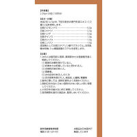 ツムラ漢方〔29〕麦門冬湯エキス顆粒 20包 ツムラ　漢方薬 空咳 気管支炎【第2類医薬品】