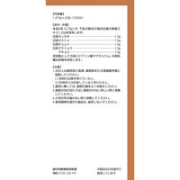 ツムラ漢方〔40〕猪苓湯エキス顆粒A 20包 ツムラ　漢方薬 排尿痛 残尿感 頻尿 むくみ【第2類医薬品】