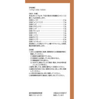 ツムラ漢方〔47〕釣藤散エキス顆粒 20包 ツムラ　漢方薬 高血圧・肩こりによる頭痛【第2類医薬品】