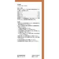 ツムラ漢方〔61〕桃核承気湯エキス顆粒 20包 ツムラ　漢方薬 のぼせ 便秘 生理に伴う腰痛【第2類医薬品】
