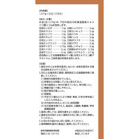 ツムラ漢方〔62〕防風通聖散エキス顆粒 20包 ツムラ　漢方薬 脂肪太り 肥満による便秘【第2類医薬品】