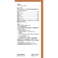 ツムラ漢方〔26〕桂枝加竜骨牡蠣湯エキス顆粒 20包 ツムラ　漢方薬　神経質 不眠 夜尿症【第2類医薬品】